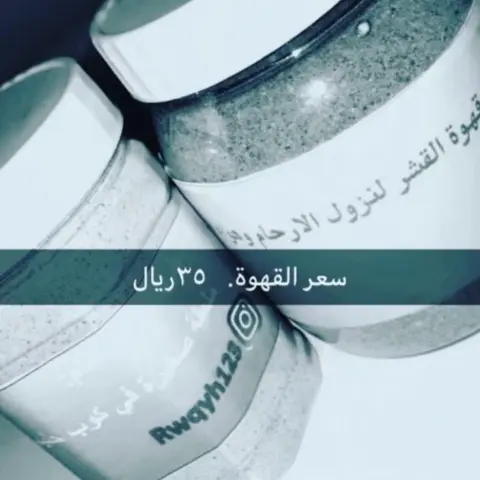قشر قهوة