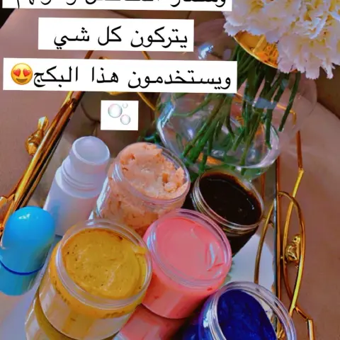 بكج كامل للعنايه بالجسم مواد طبيعيه💯 يحتوي البكج على1 مزيل عرق طبيعي مايسبب حساسيه صابونيه للجسم وقت الاستحمام وكريم بياض الجسم للتفتيح البشره ومرطب للجسم بعد شاور 🛁🧼🧴 ومقشر بالأعشاب وعرق سوس الاصلي وزيوت طبيعيه💯 ومقشر بالنيله الزرقاء المغربيه وزيوت طبيعيه💯