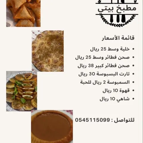 للتواصل