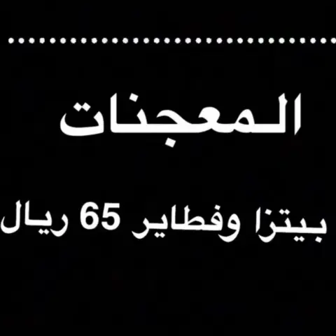 وايضاً للمناسبات وغير المناسبات