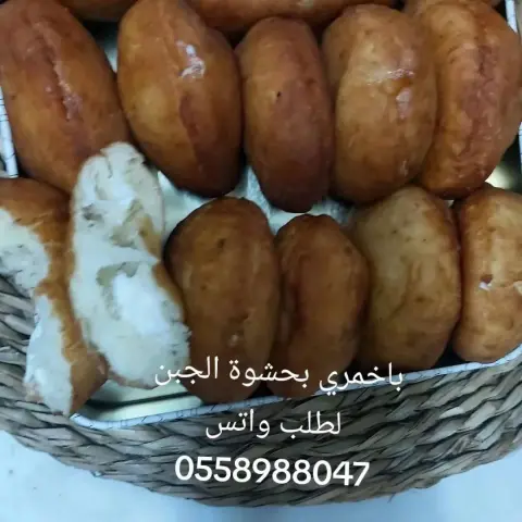 باخمري بحشوة الجبن وبدون لطلب قبلها بيوم او يومين