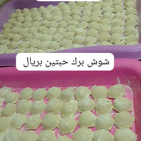 شي ناهي