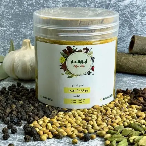 بهارات الشورما الوصفات المناسبة : للشورما. حشوات السندوتشات الدجاح . حشوات الفطائر.
