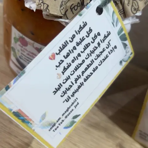 رسالة شكر من القلب