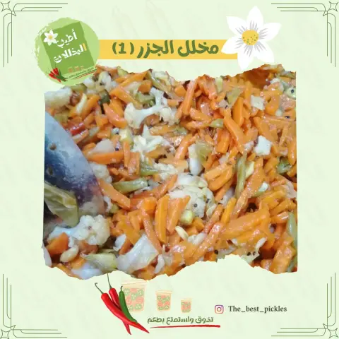 مخلل الجزر حجم 500g