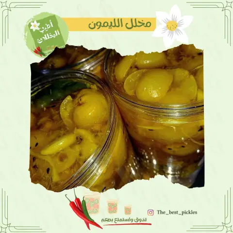 مخلل الليمون حجم 500g