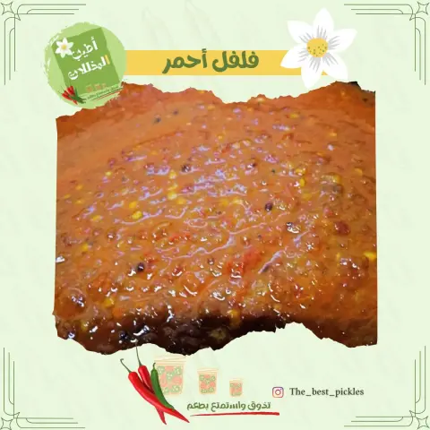 فلفل احمر حجم 500g