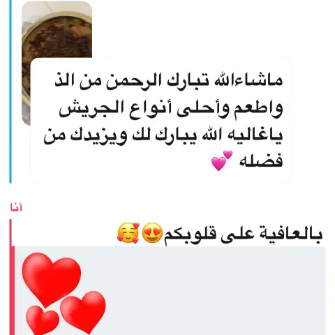 جريش ابيض