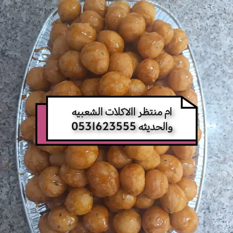 ام منتظر لطبخ