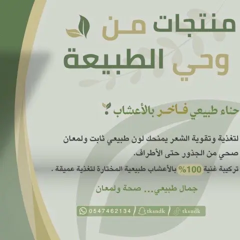 وحي الطبيعه