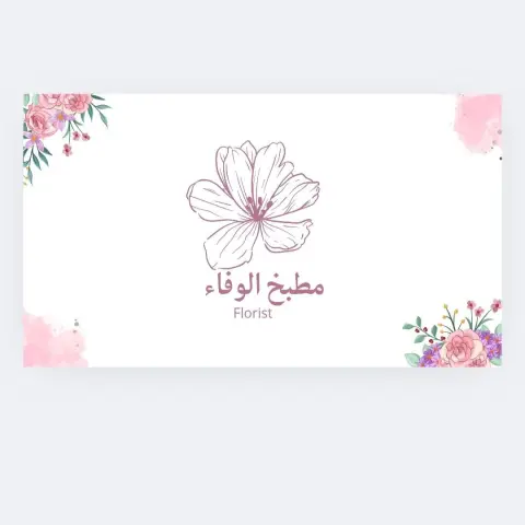 نوفر لكم معجنات وفطاير باسعار مناسبه للجميع