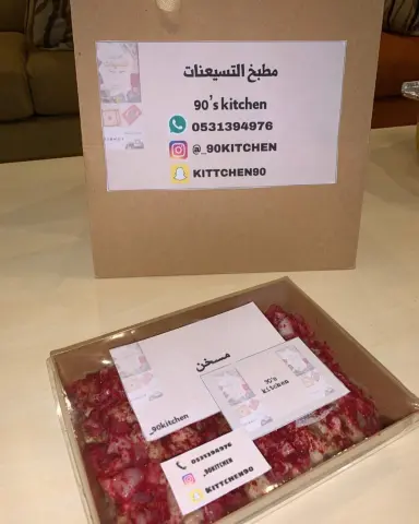 مسخن