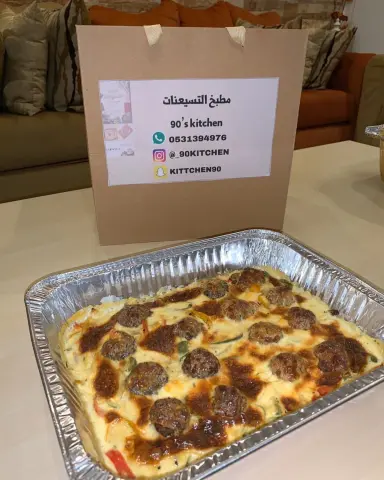 كفته دجاج بالخلطه الخاصه