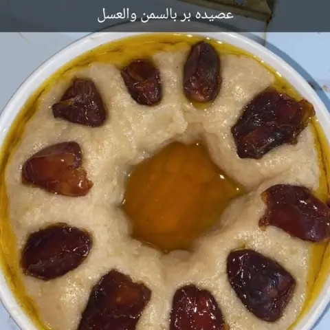 حافظة عصيده بر وسمن وعسل