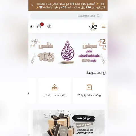 شوكولاتة نوران ® Nouran chocolat