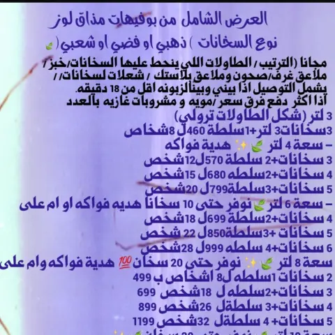 نتشرف بخدمتكم ولتفاصيل اكثر التواصل واتس