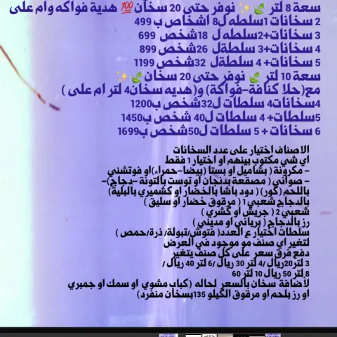 نتشرف بخدمتكم على مدار الاسبوع .. الطلب قبلها بيومين ع الاقل