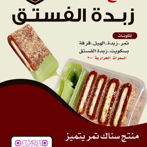 ذوق وعافية