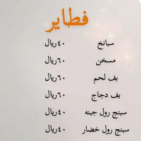 منيو 20شخص