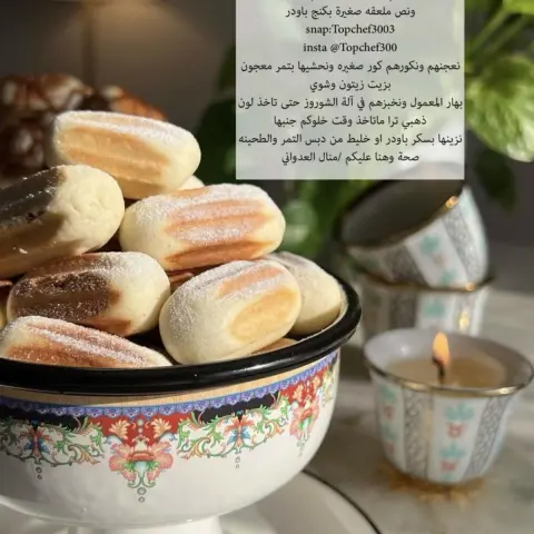 معمول التشوروز