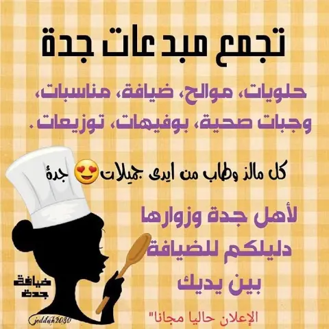 طبق منزلي من Bread & Butter