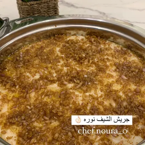 جريش على اصوله👍 حجم كبير