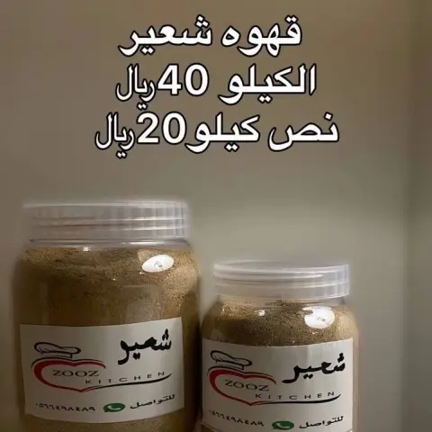 قهوة شعير