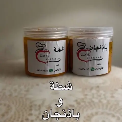 شطة