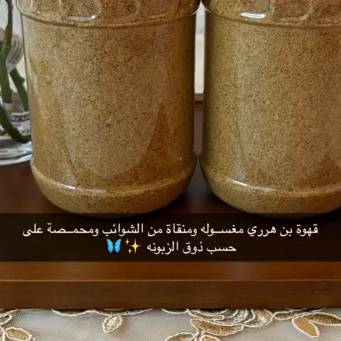 قهوة سعوديه