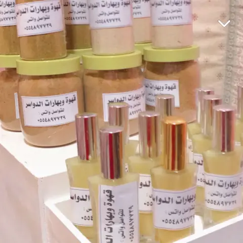 معطرات مفارش دواسر