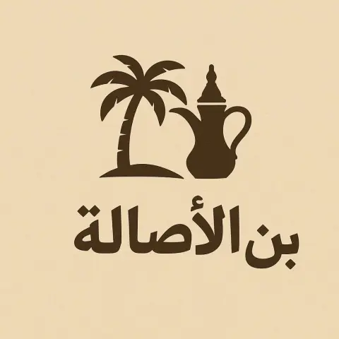 شعار قهوتنا السعوديه