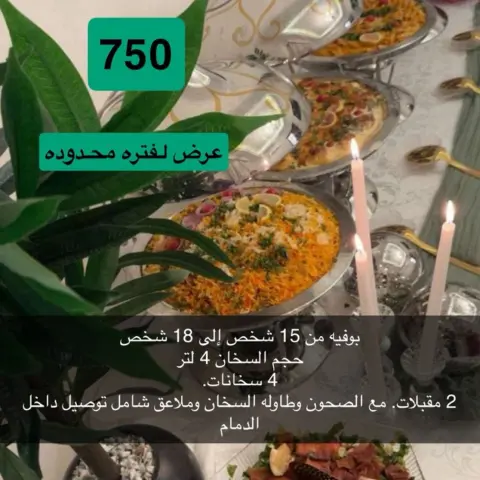 باقه فضي ٤ لتر