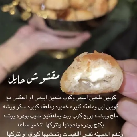 الطريقة مذكورة في الصفحه وتعمل في الفرن او علي صاج علي النار
