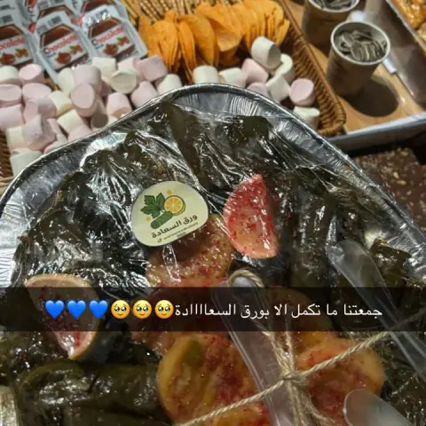 ورق ألسعادة