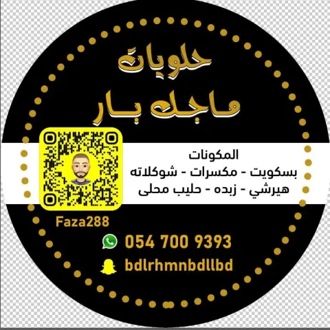 مكونات المنتج