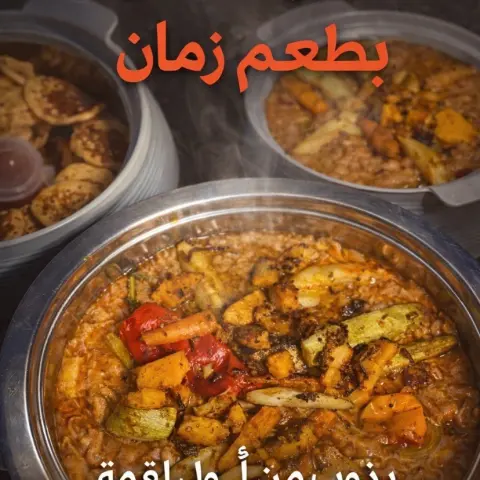 مرقوق طعم زمان لذيذ بيد سعوديه بالخضار والحمه