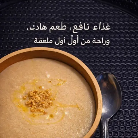 مهلبيه صحيه بالشعير وحنطه مع العسل والمكسارات