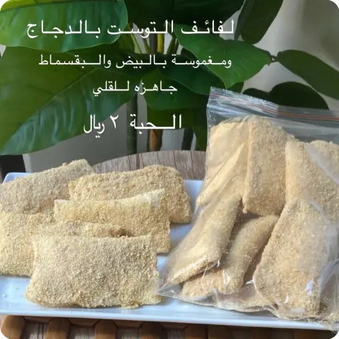 مفرزنات رمضان