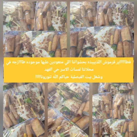 فطاااااير قرموش