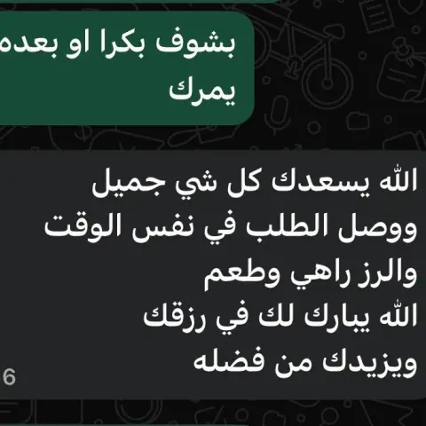 اراء الناس