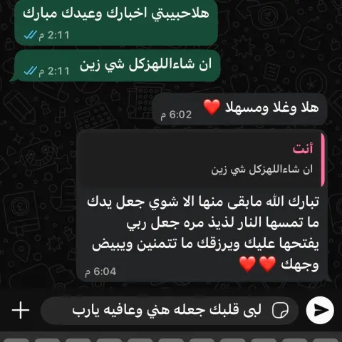 اراء الناس