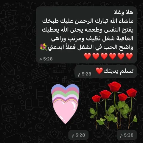 اراء الناس