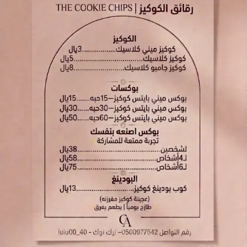 منيو
