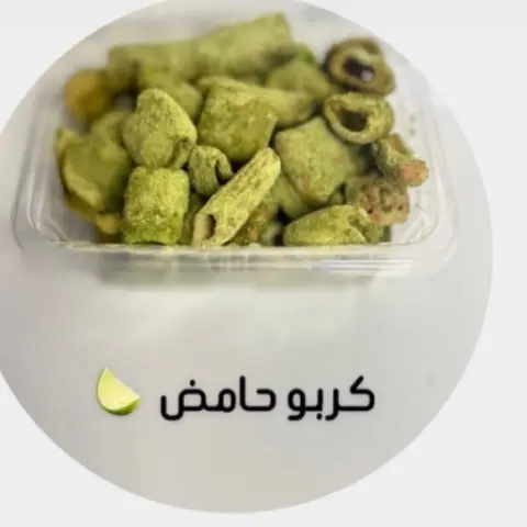 كربو حامض 🍋‍🟩 يوجد كربو حار حامض 🌶️🍋‍🟩