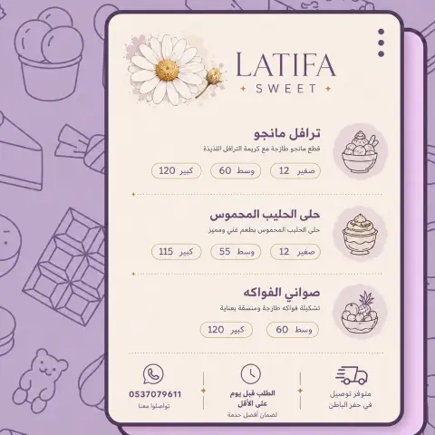 Latifa sweet