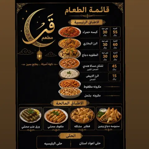 سعر الحلى والموالح على حسب الطلب 👍🏻❤️