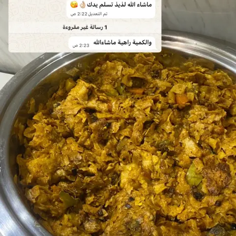 أكلات أم خالد | Om Khaild food1