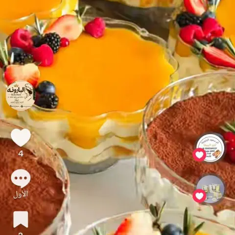 الشيف البارونه