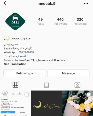#مندوب #توصيل #منتجات #هدايا #تخرج #عطور #نجاح #مطاعم #الرياض #المزاحمية #ضرماء