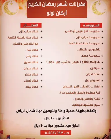بالإضافه إلى خبز برقر وخبز بالإعشاب خالي من الحشوات .يمكنكم فرزنتها وإستخدامها بإي وقت وتعبئتها بالحشوه المفضله لديكم